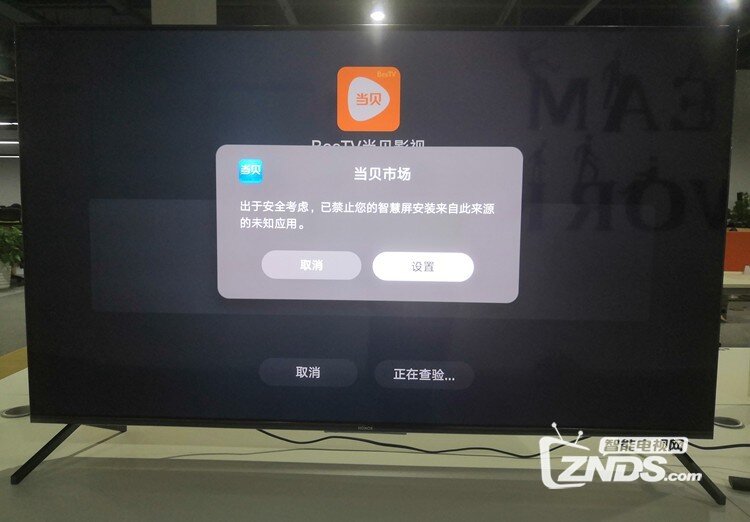 荣耀智慧屏升级 HarmonyOS 1.0.1.29(sp1) 无法安装软件
