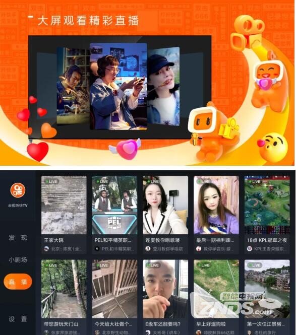 解锁新姿势！TCL电视下载这个软件想看啥就看啥还免费
