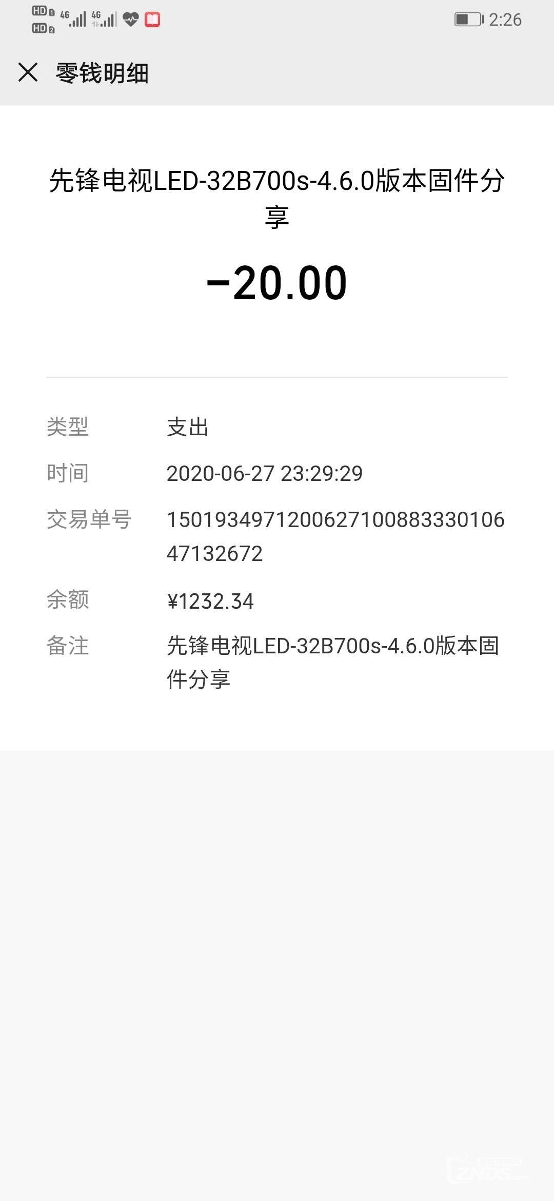 购买了固件但刷机不成功