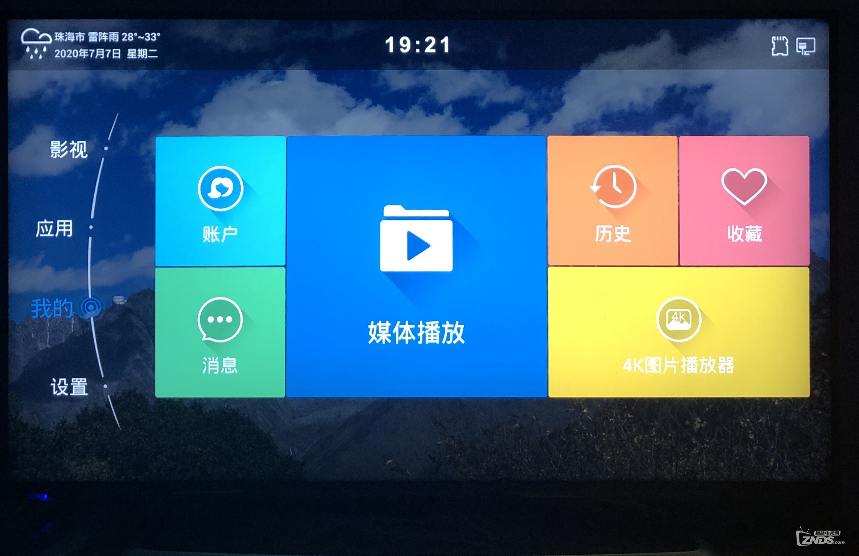 我的