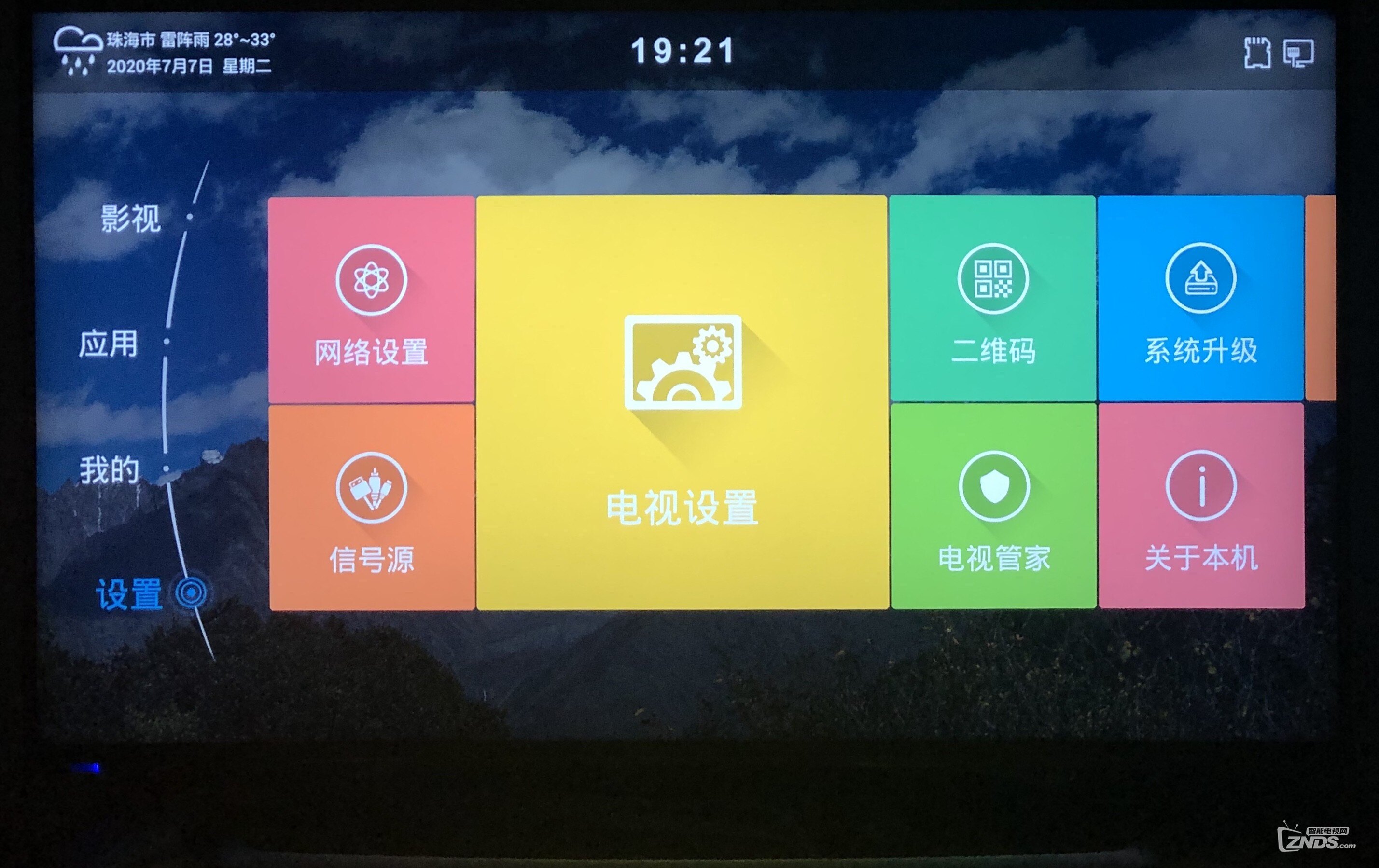 设置