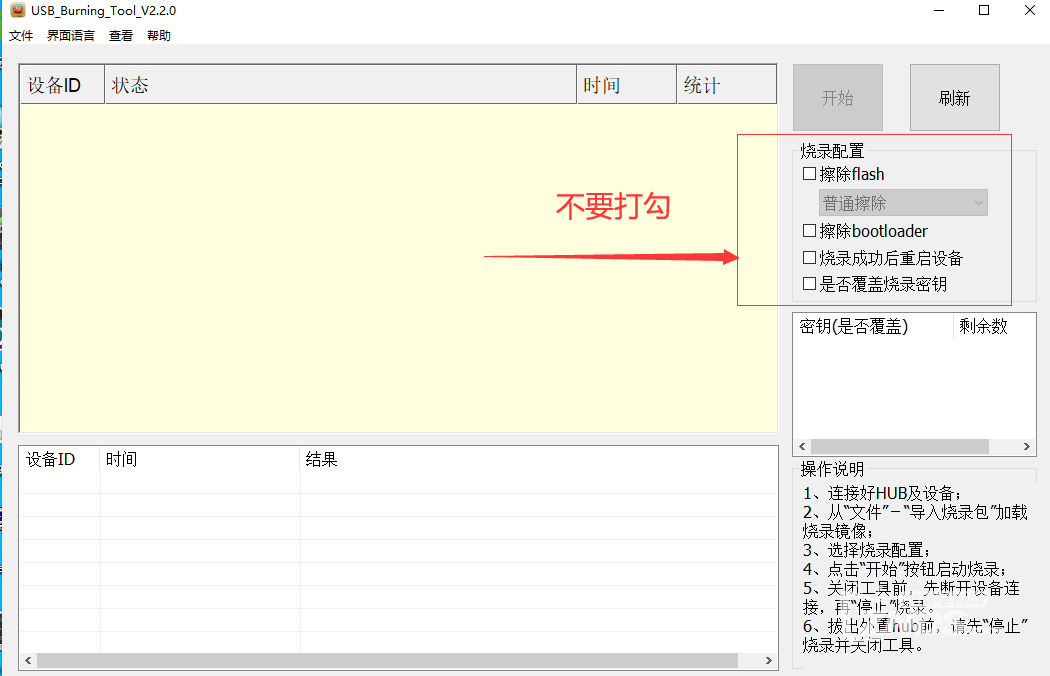 正確的燒錄配置.png