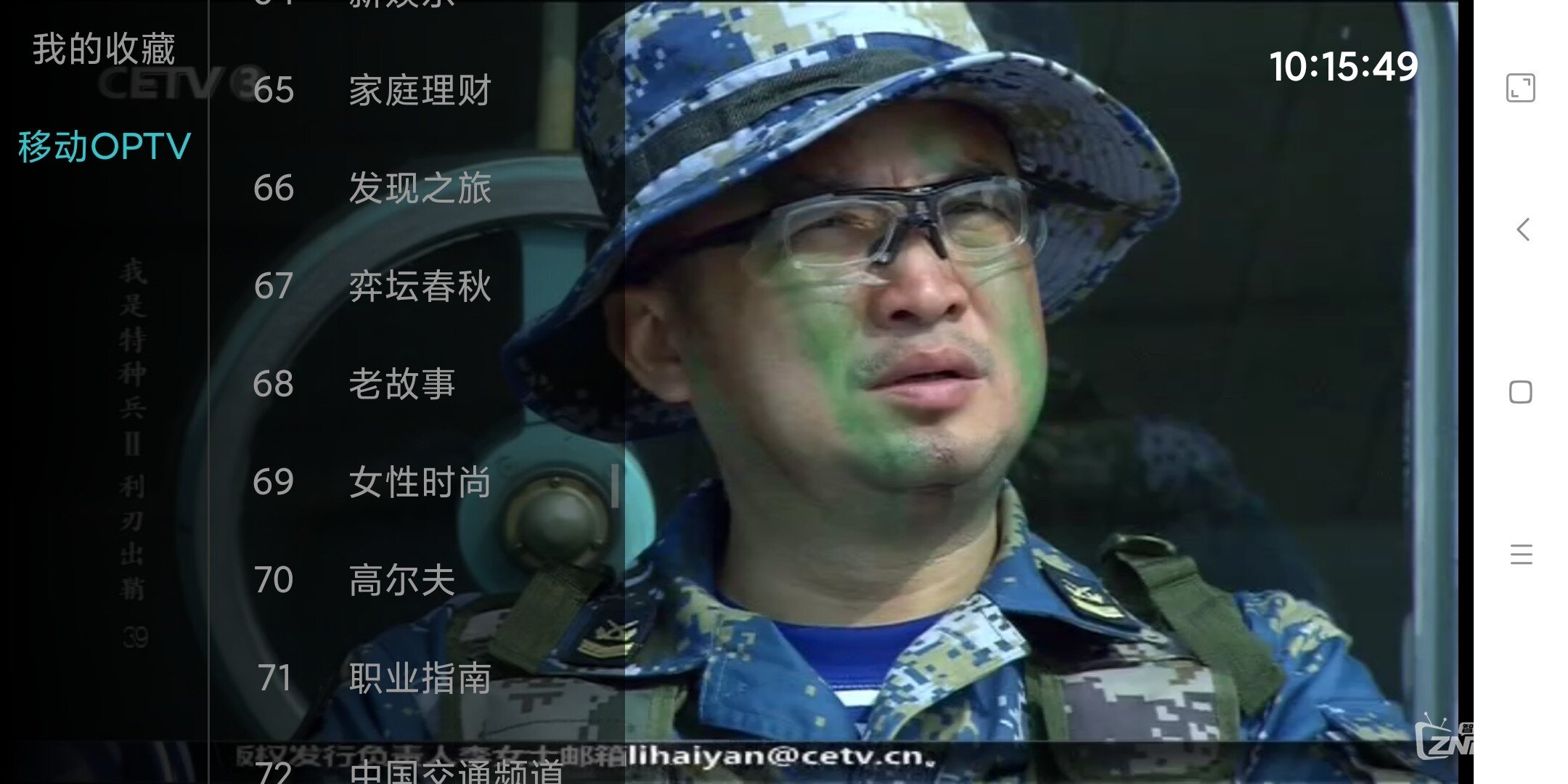 Screenshot_2020-07-13-10-15-50-238_com.xiaobai.tv.jpg