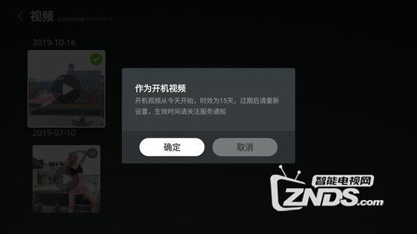 乐视电视最新自定义开机视频玩法