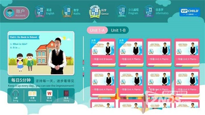 Vipchild少儿国际班1.2.3下载，少儿最好用的留学小助手