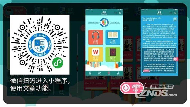 Vipchild少儿国际班1.2.3下载，少儿最好用的留学小助手