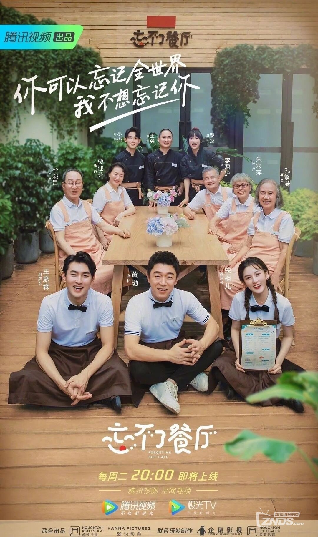 黄渤被奶奶"吐槽"颜值, 这么暖的《忘不了餐厅》别忘了看