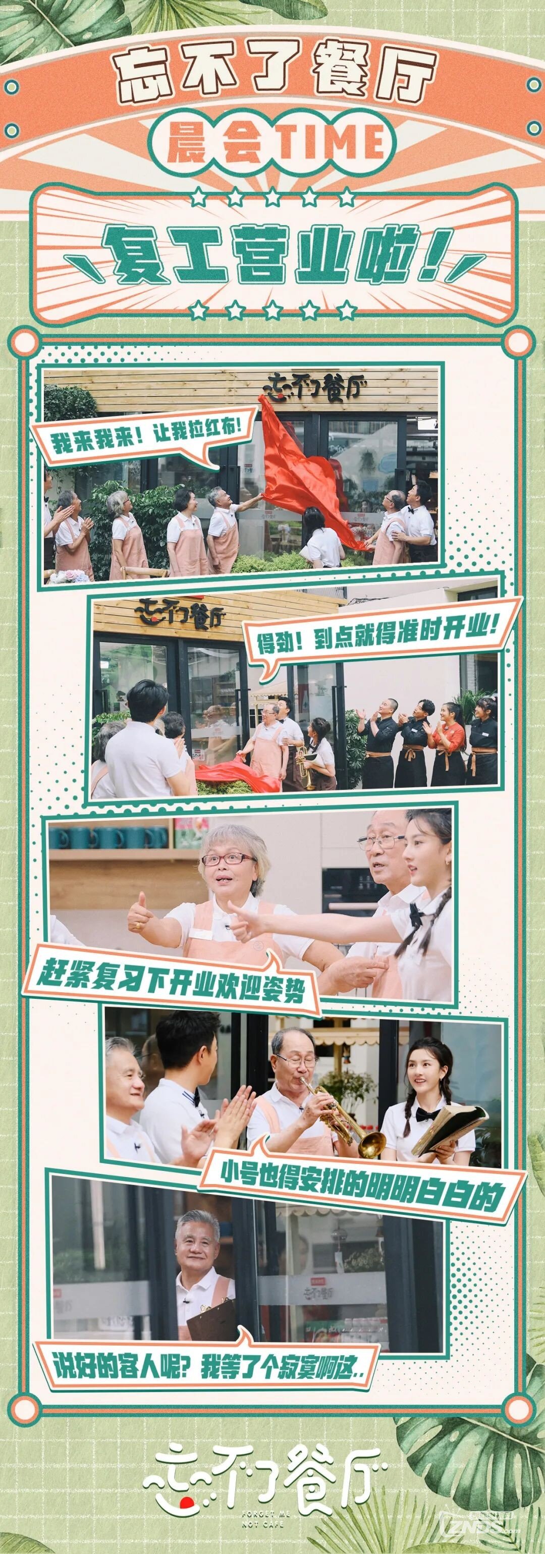 黄渤被奶奶"吐槽"颜值, 这么暖的《忘不了餐厅》别忘了看