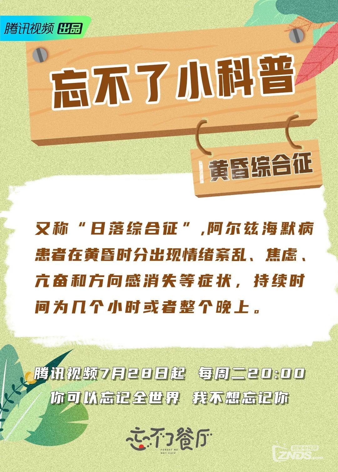 黄渤被奶奶"吐槽"颜值, 这么暖的《忘不了餐厅》别忘了看