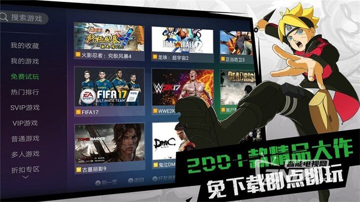 智能电视游戏软件有哪些？最好玩的游戏应用分享！