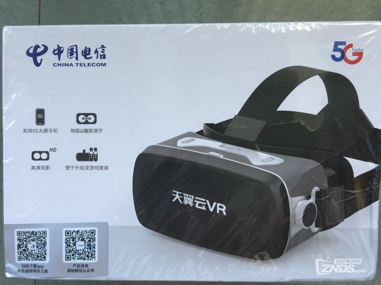 天翼云vr活动奖品vr眼镜盒子收到