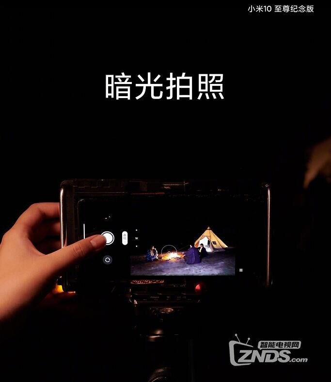 小米10至尊发布会完整视频 213203v0kbpfui0bjfpzbk.jpg