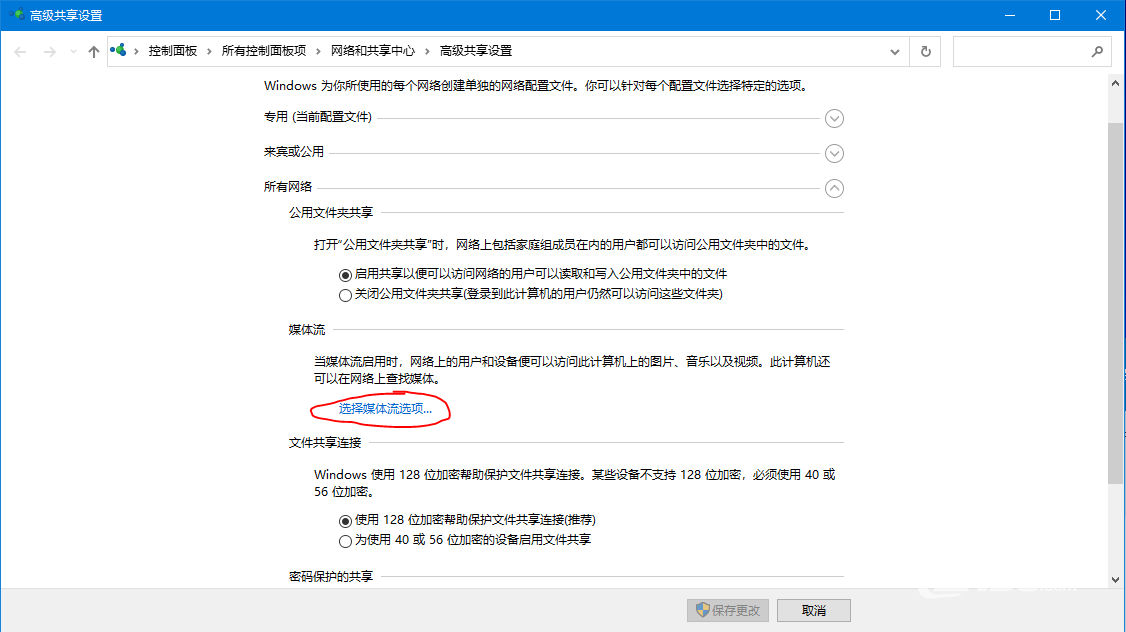 流媒体设置.PNG