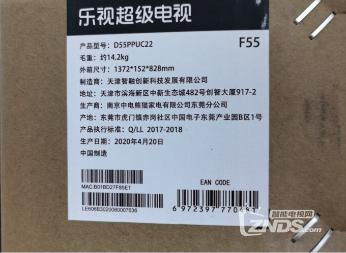 给父母买的智能电乐视超级电视F55 画质和配置性能都很满意