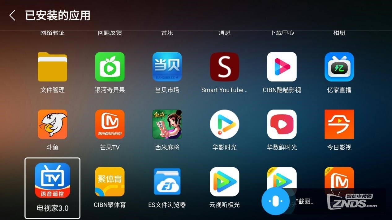 给父母买的智能电乐视超级电视F55 画质和配置性能都很满意