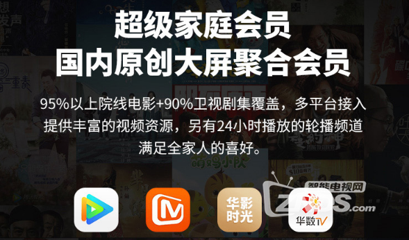 给父母买的智能电乐视超级电视F55 画质和配置性能都很满意
