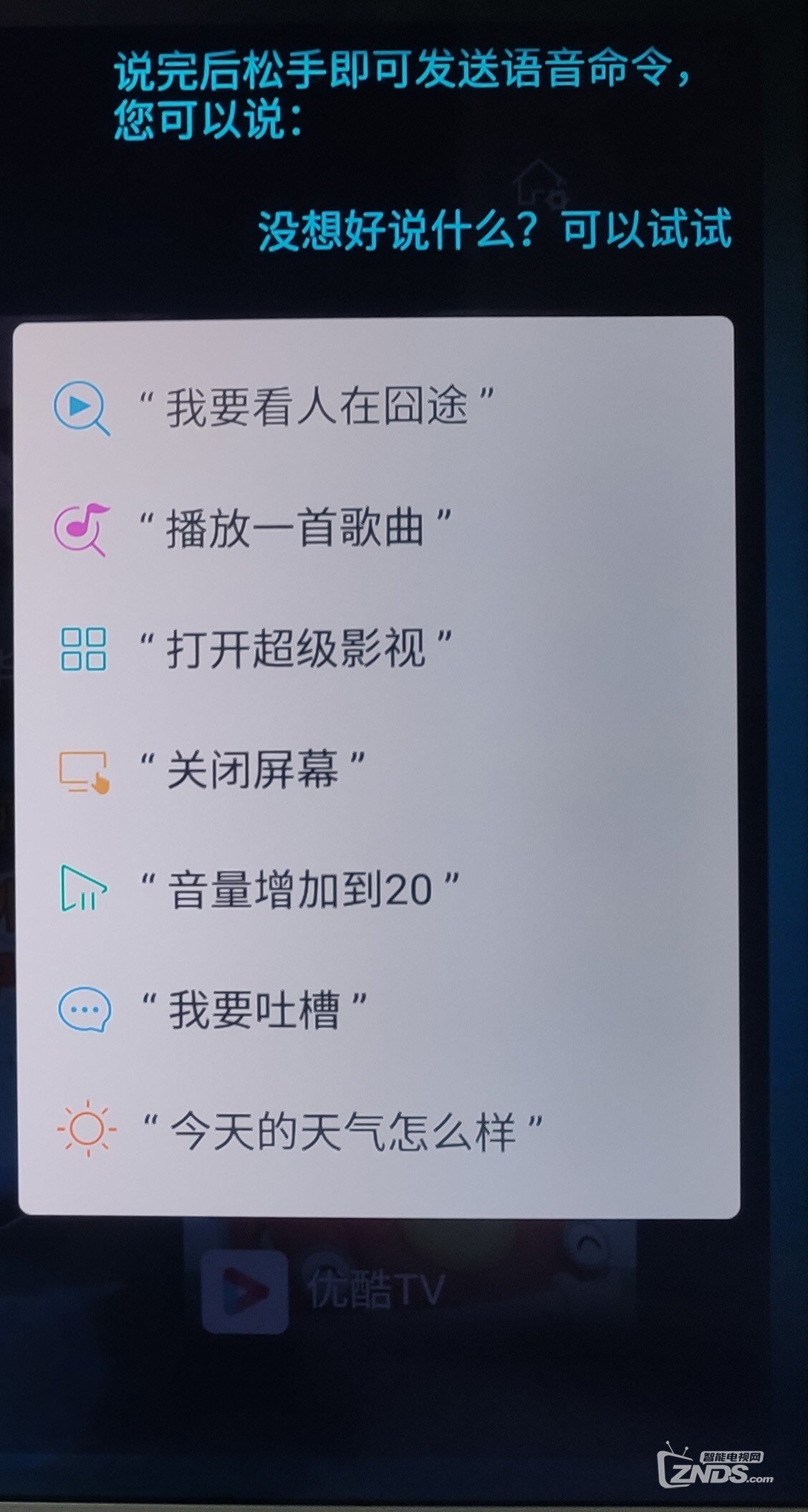 给父母买的智能电乐视超级电视F55 画质和配置性能都很满意