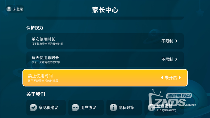 MuMu20200820130126.png