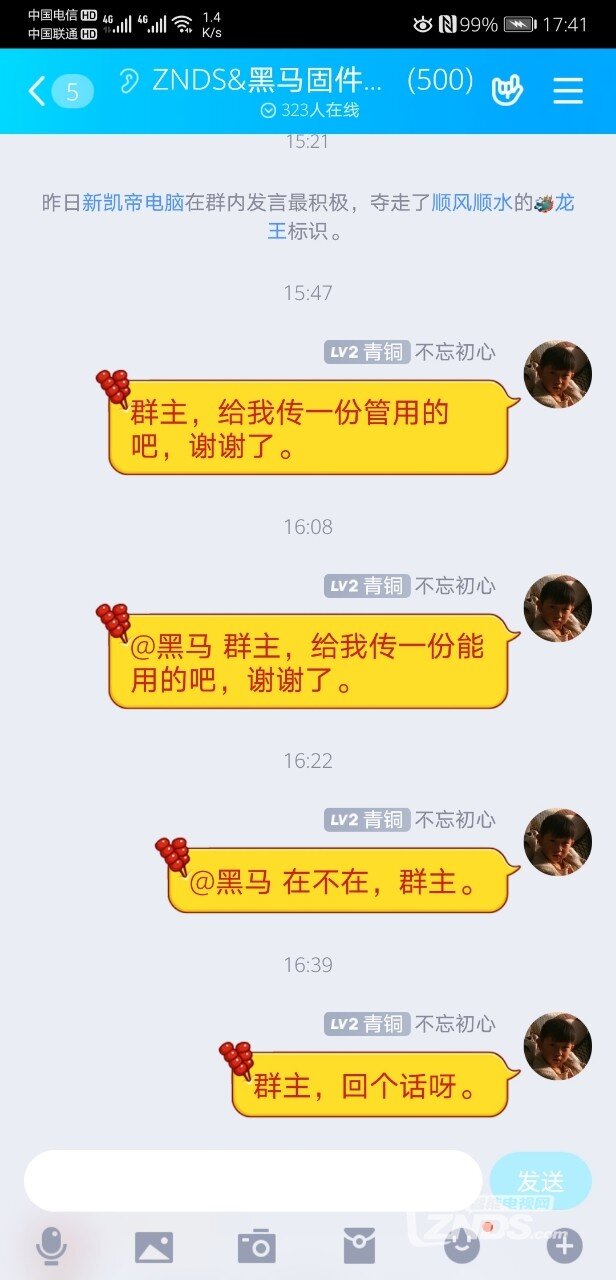 黑马固件这家伙真黑