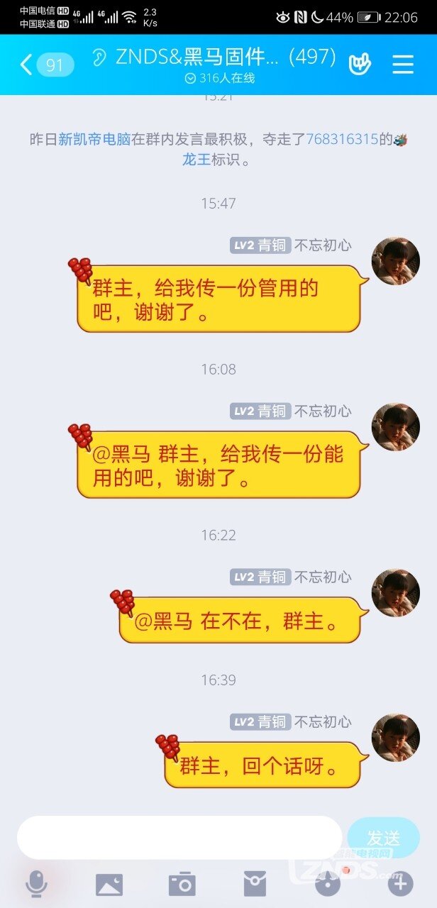 黑马固件这家伙真黑