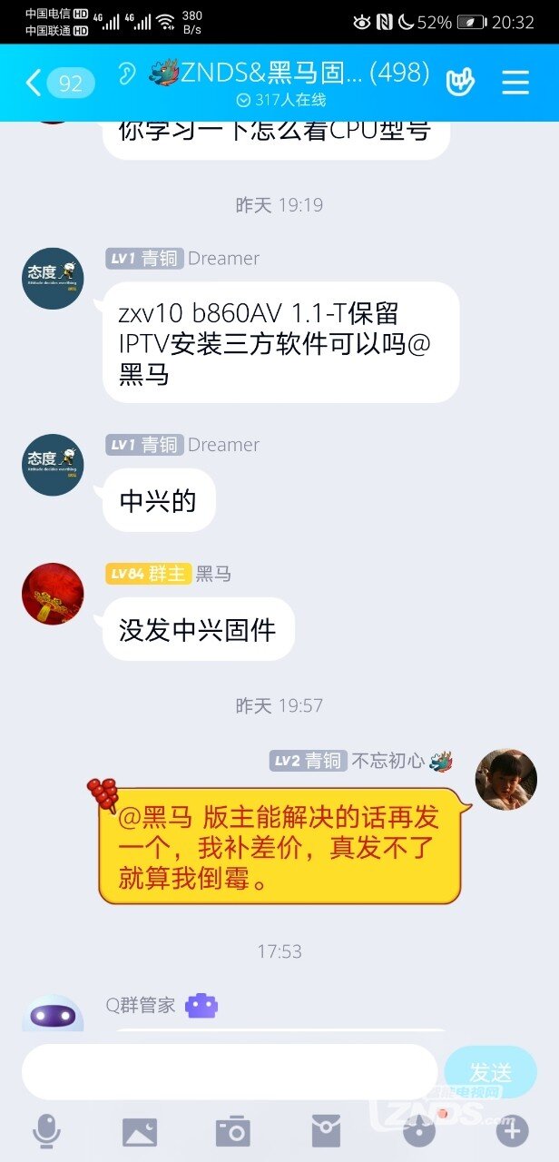 黑马固件这家伙真黑