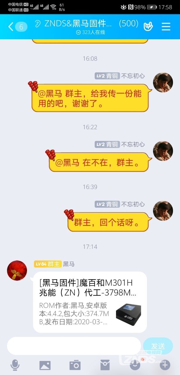 黑马固件这家伙真黑