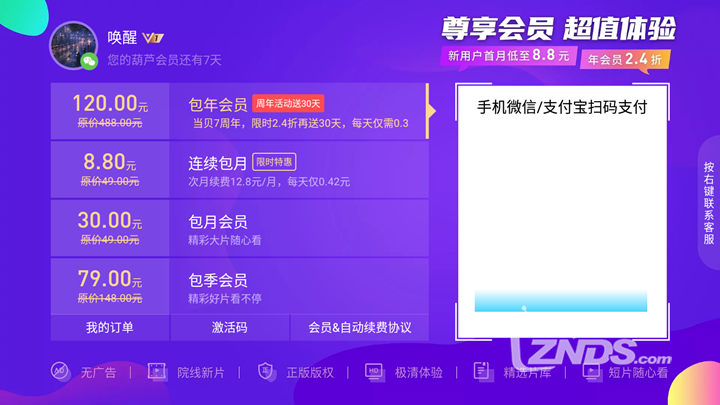 MuMu20200903164711.png