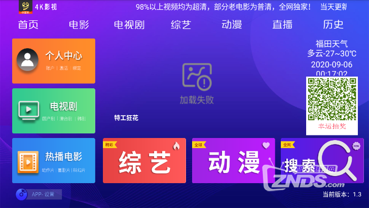 QQ截图20200906001704.png