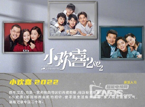 小欢喜2原班人马回归，小欢喜2的上映时间是什么时候？