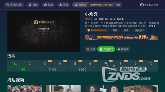 小欢喜2原班人马回归，小欢喜2的上映时间是什么时候？