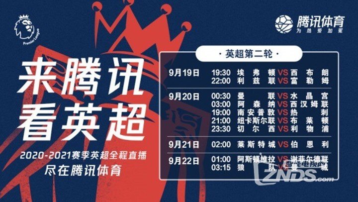 欧宝体育网页|梅宫|在电视上看英超联赛用什么平台？在电视上看英超联赛