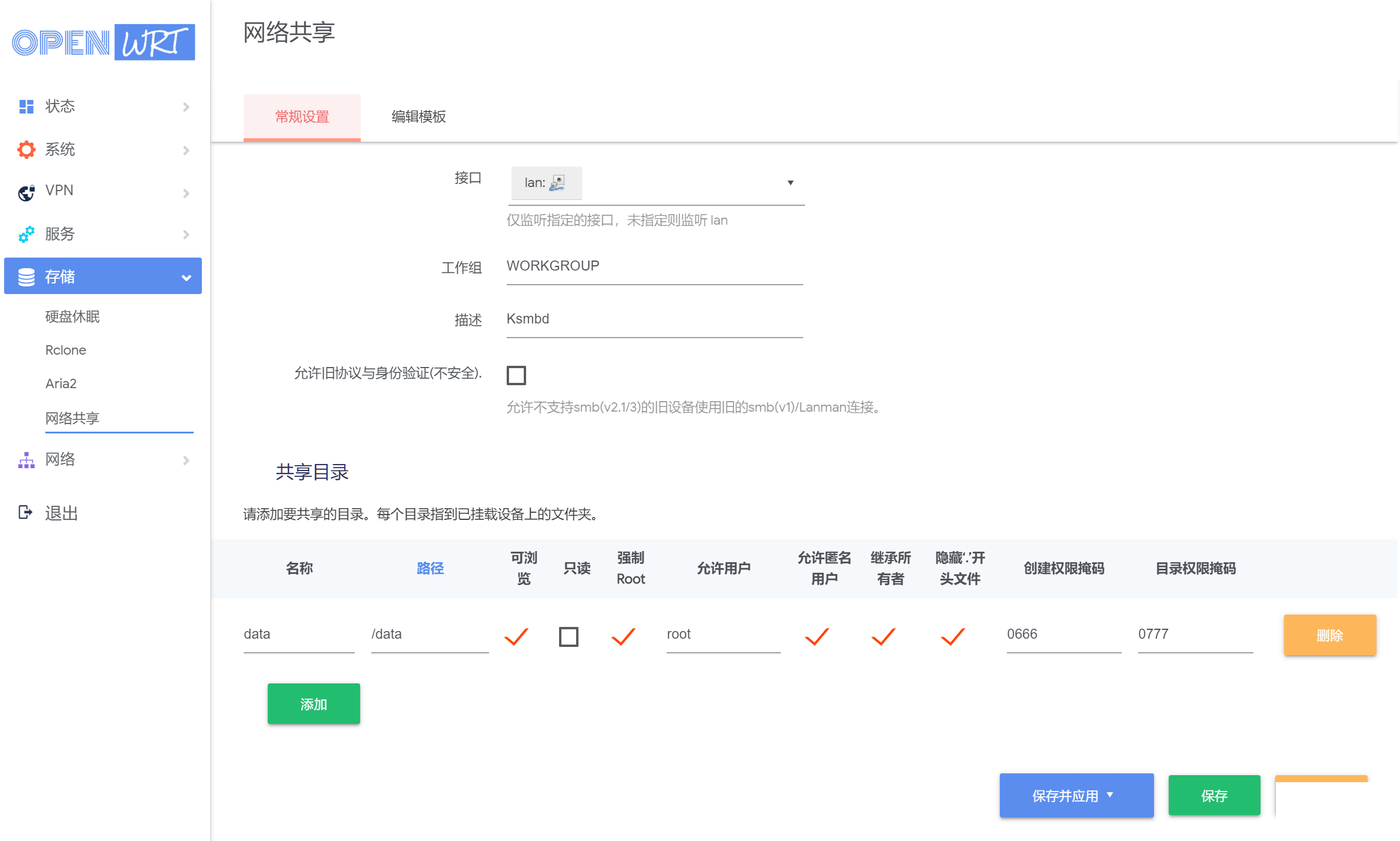 斐讯K2P红米AC2100 纯净版 在线选装插件 IPv6 云编译