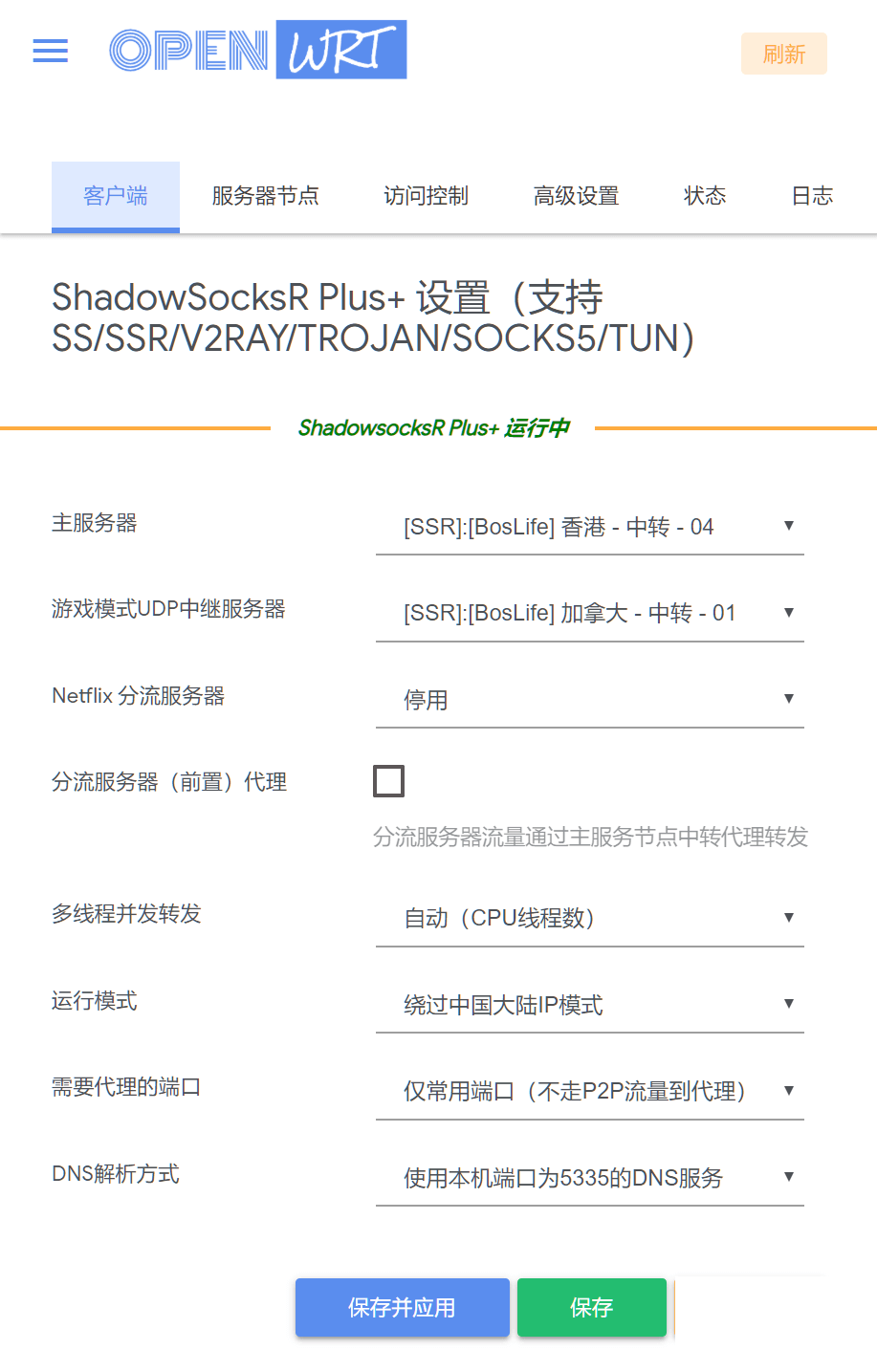 斐讯K2P红米AC2100 纯净版 在线选装插件 IPv6 云编译