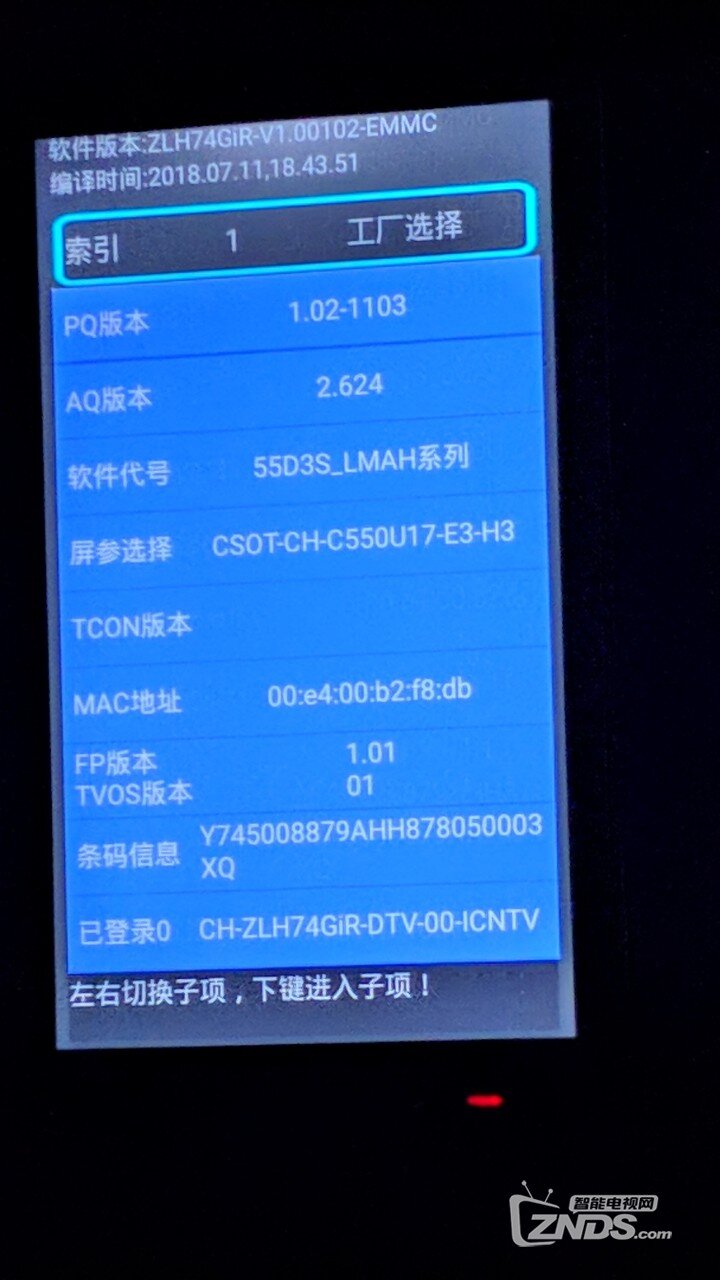 求adb删除系统软件教程