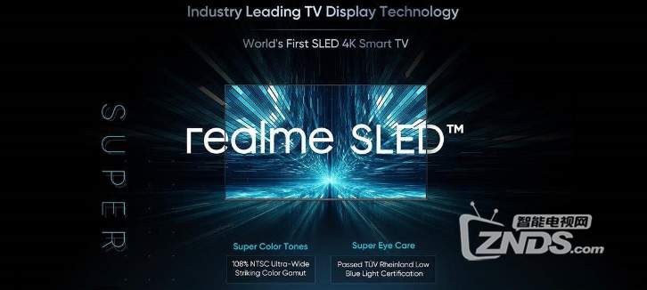 realme SLED 4K电视都有哪些优点? SLED QLED 新的可能