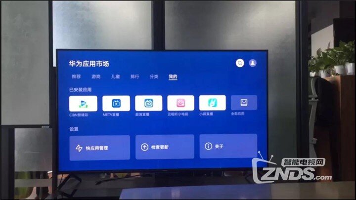 华为电视安装电视家方法，99%的成功率