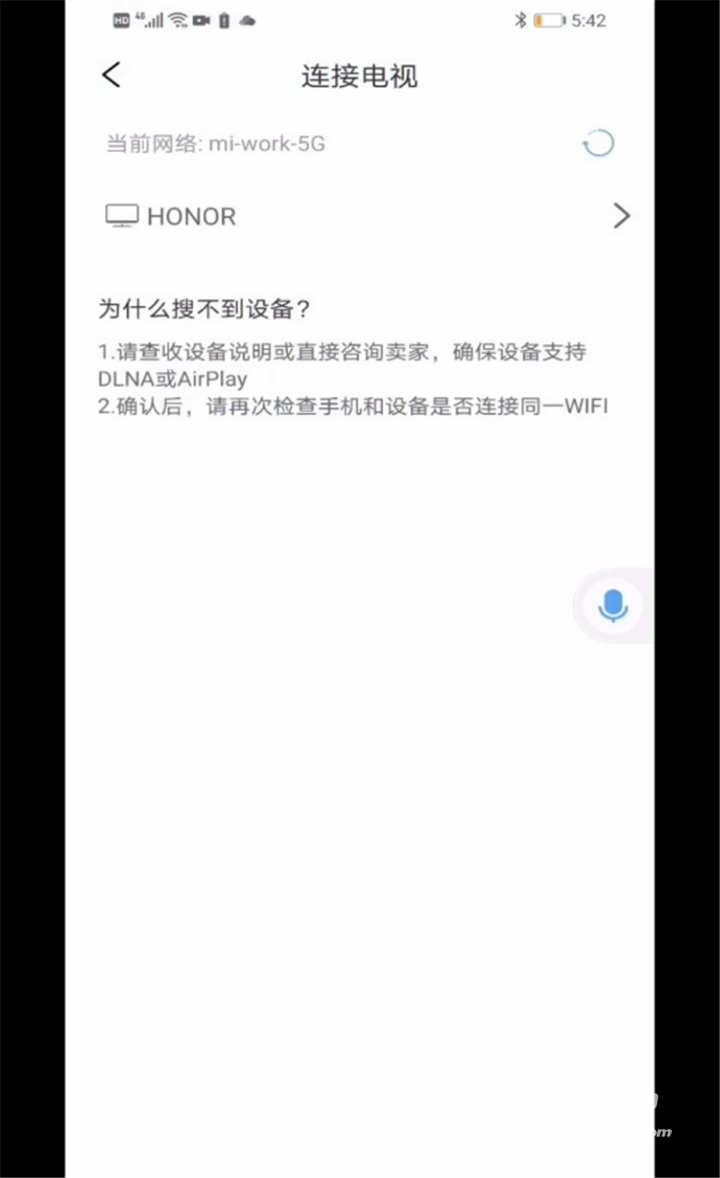 华为电视安装电视家方法，99%的成功率