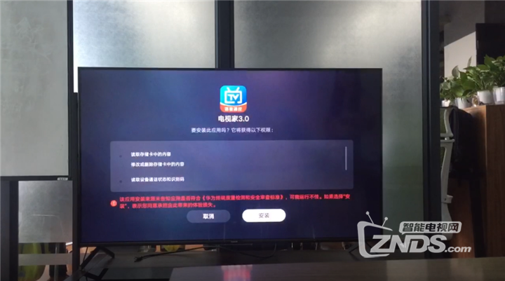 华为电视安装电视家方法，99%的成功率