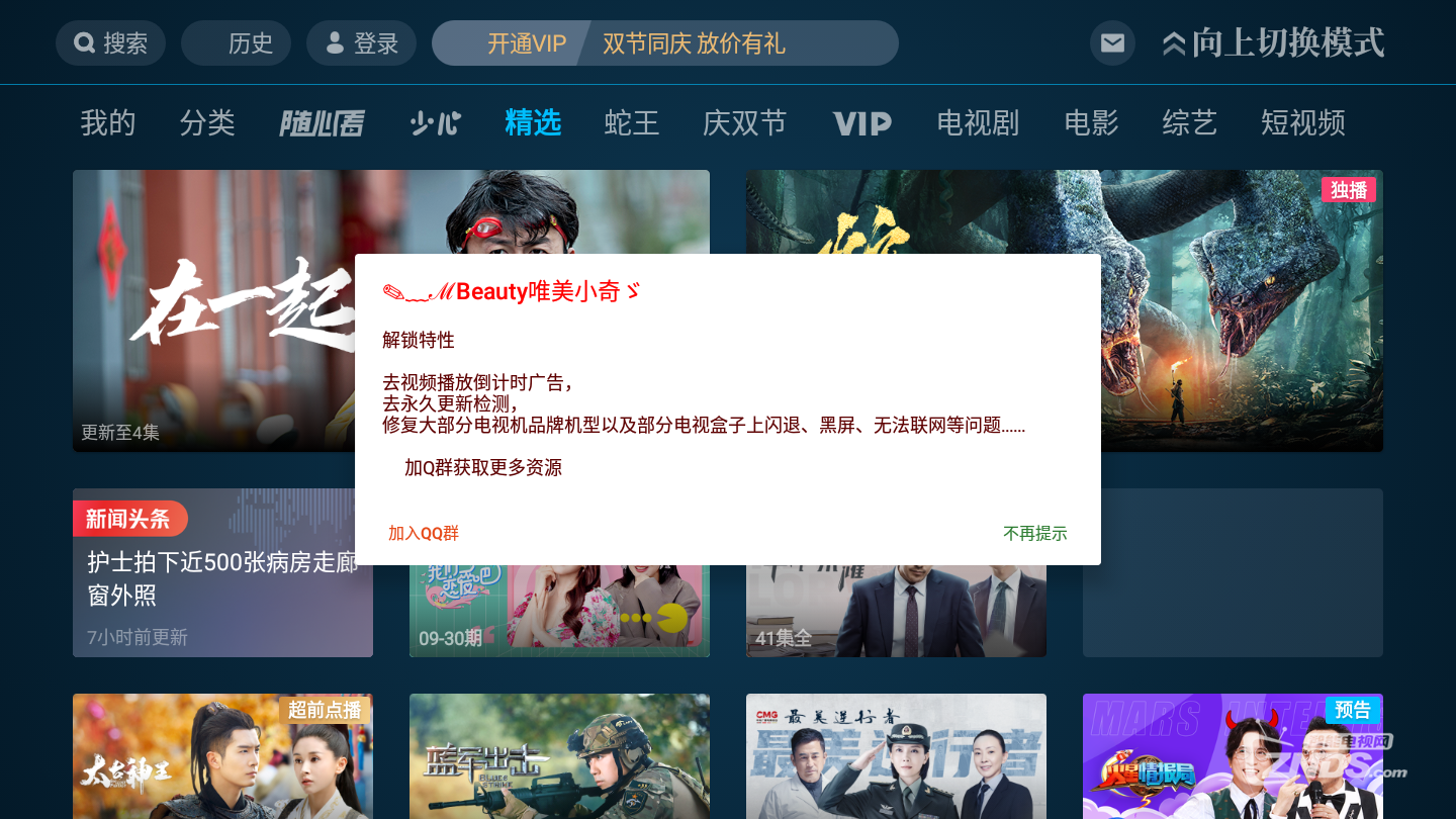 QQ截图20200930225829.png