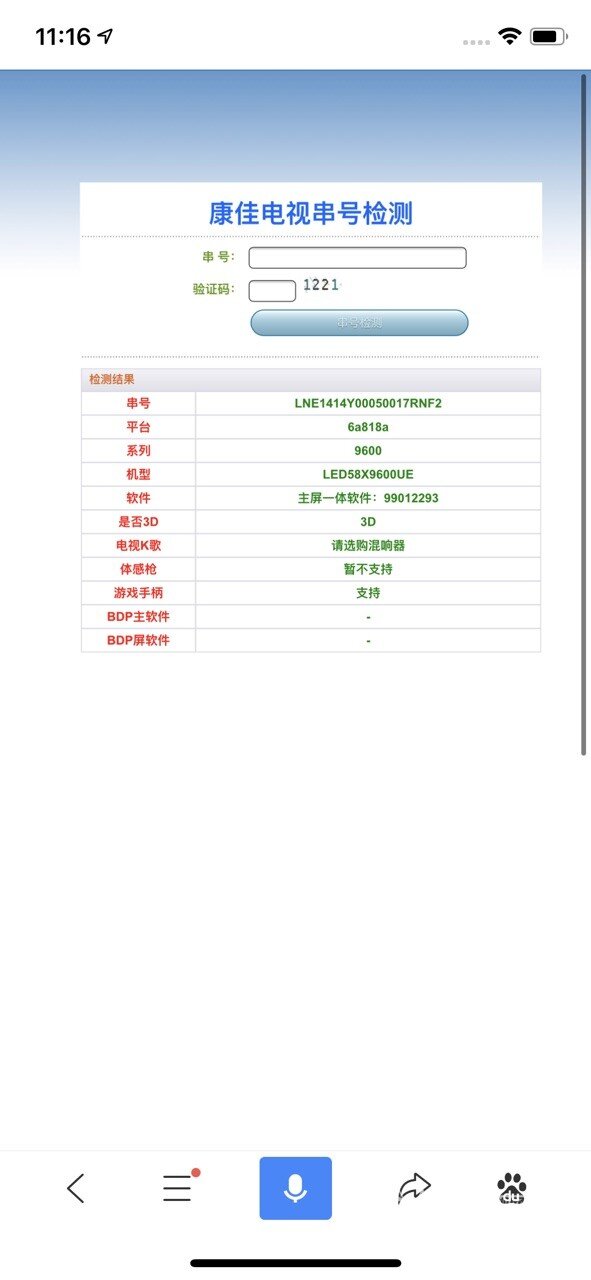 大家好，谁能提供一个康佳led58x9600的固件包下载