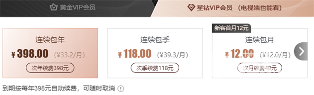 愛奇藝電視端.png