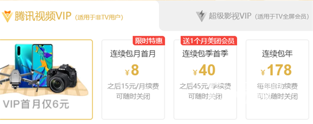 騰訊.png