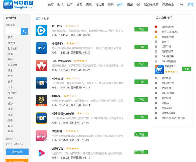 影視.png
