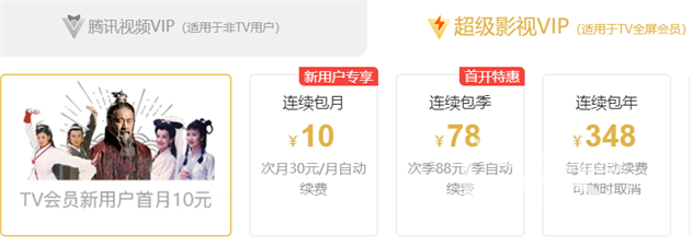 騰訊TV.png
