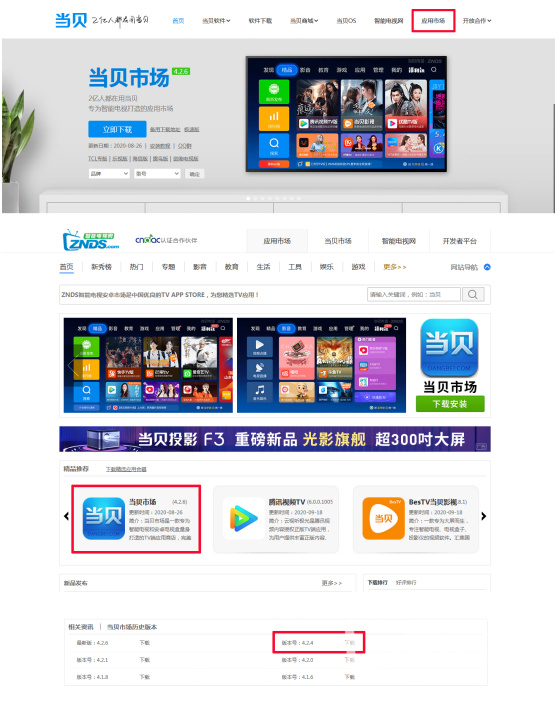 解决！海尔电视更新应用时一直闪退怎么回事