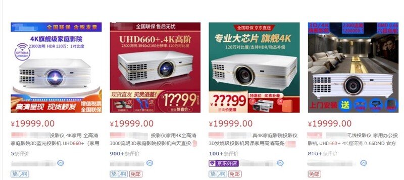 0.47和0.66DMD投影仪怎么选？一文教你学会选购4K投影
