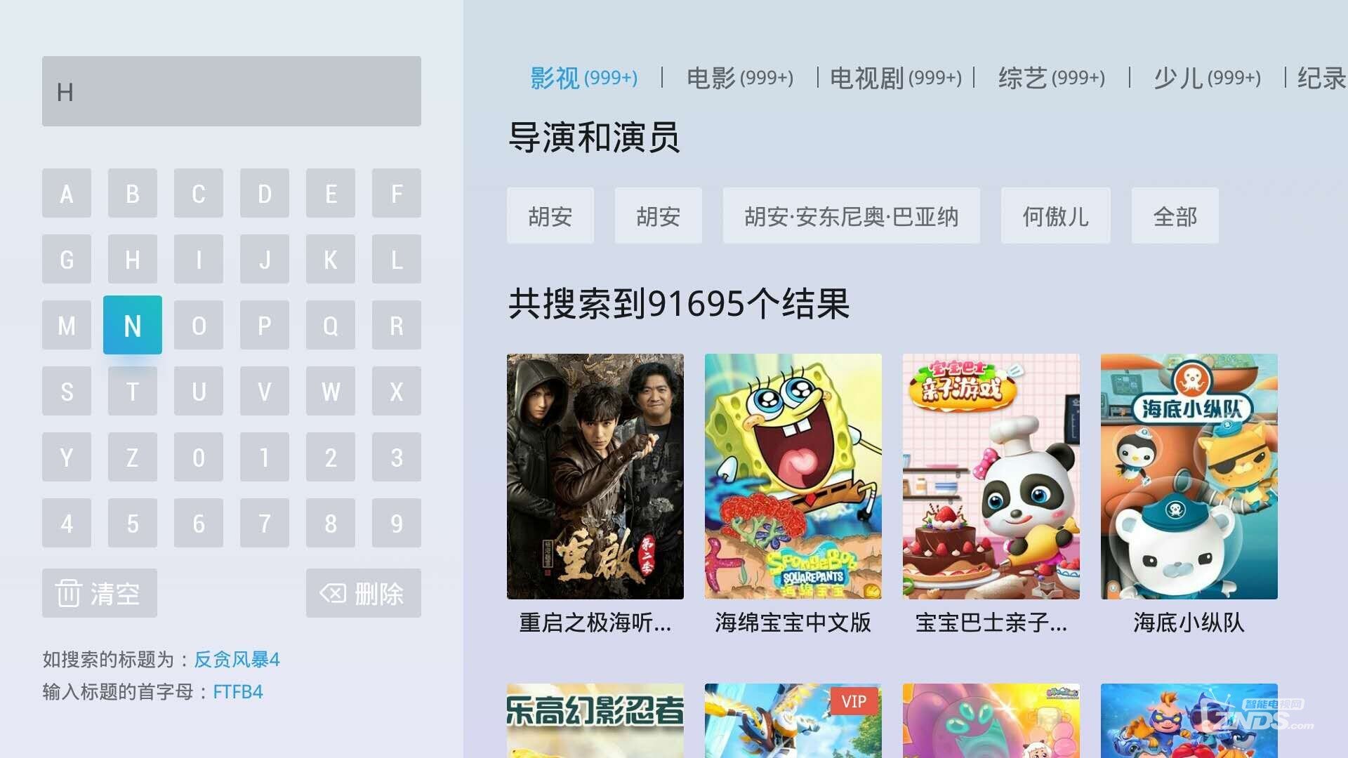 当贝应用市场好用吗？