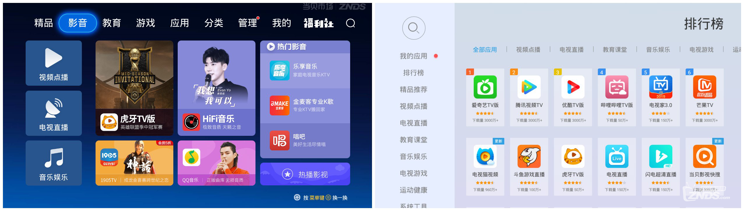 当贝应用市场好用吗？