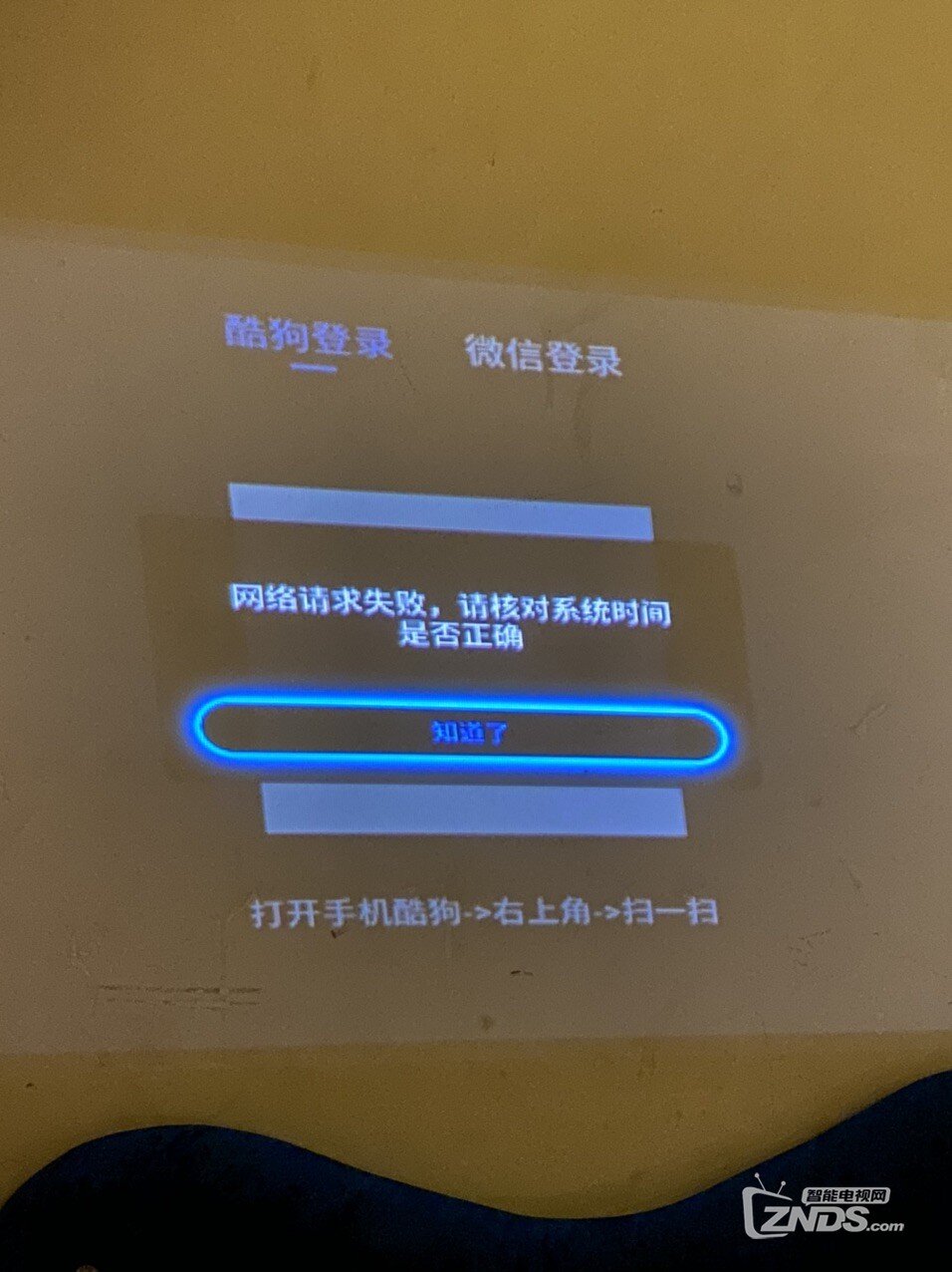 酷乐视投影仪r4酷玩下载酷狗不显示二维码