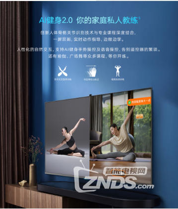 走进AI健身 | 足不出户拥有完美身材